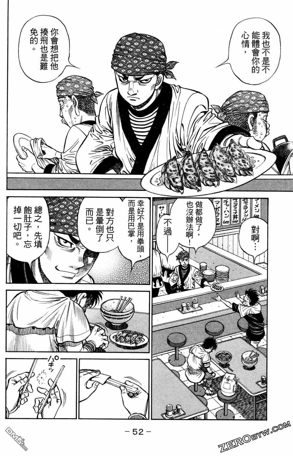 第 54 页