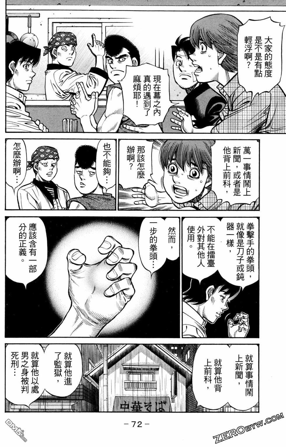 第 74 页