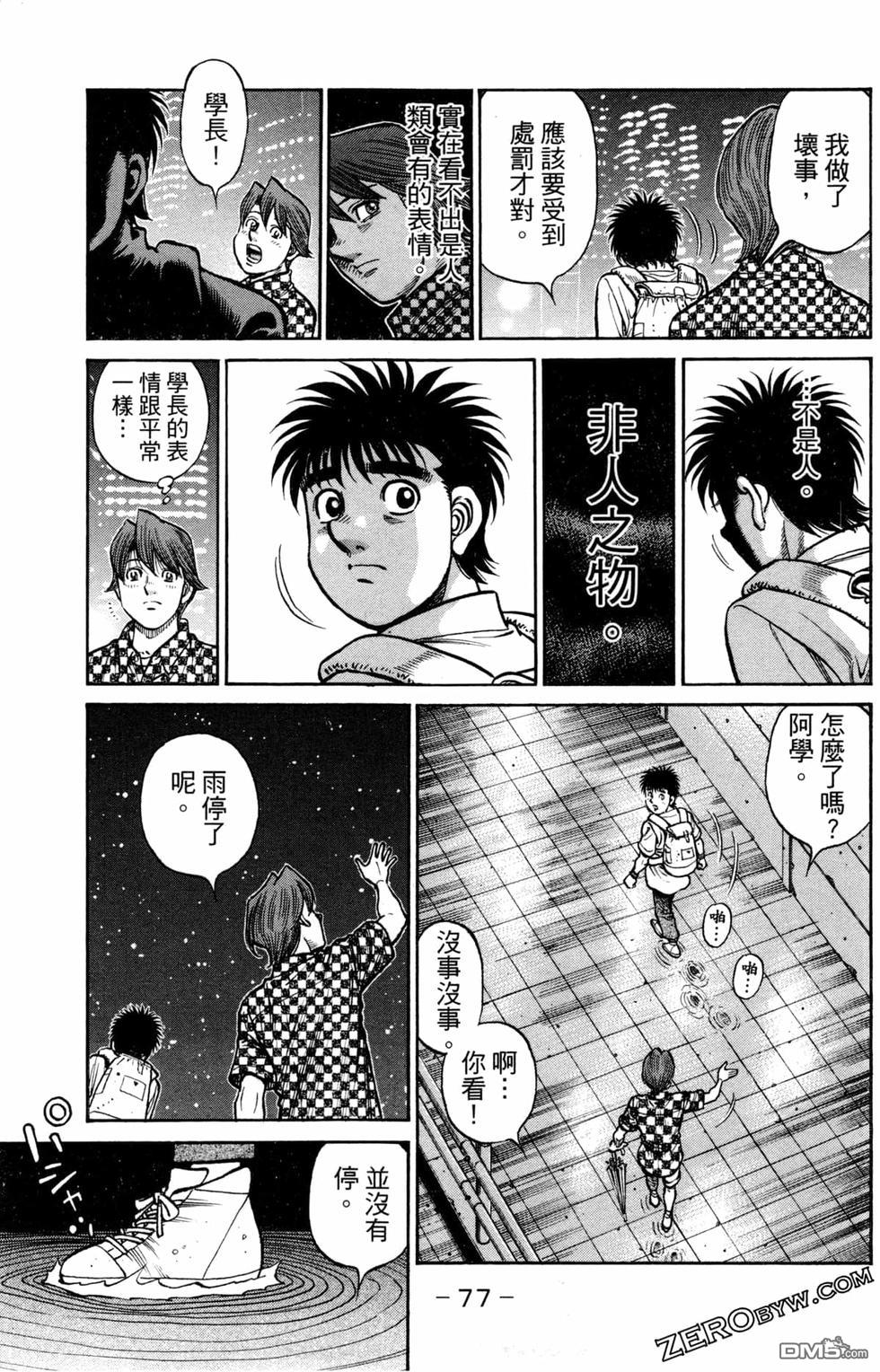 第 79 页
