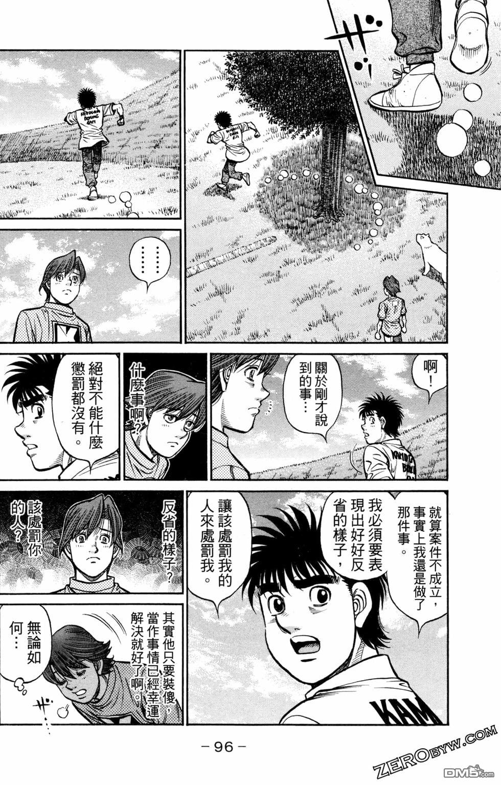 第 98 页