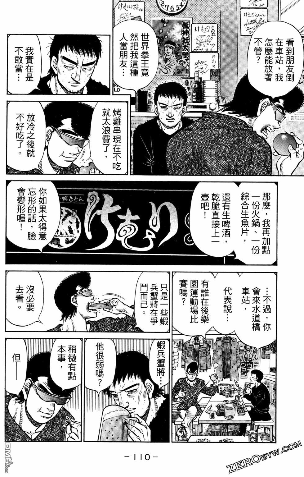 第 112 页