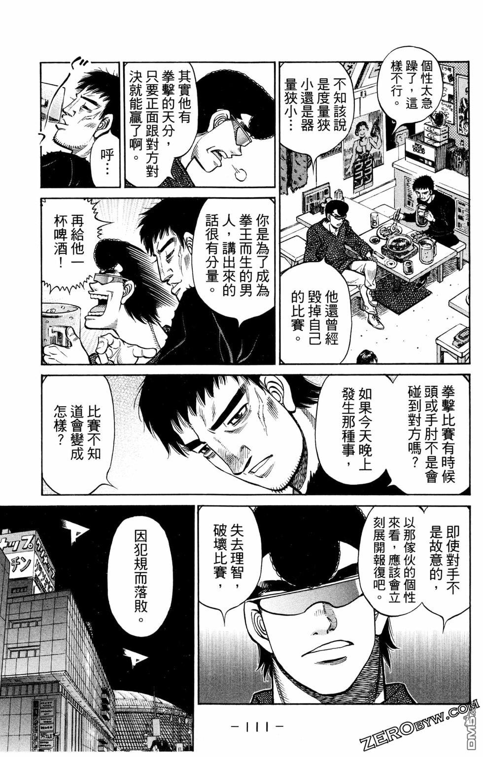 第 113 页