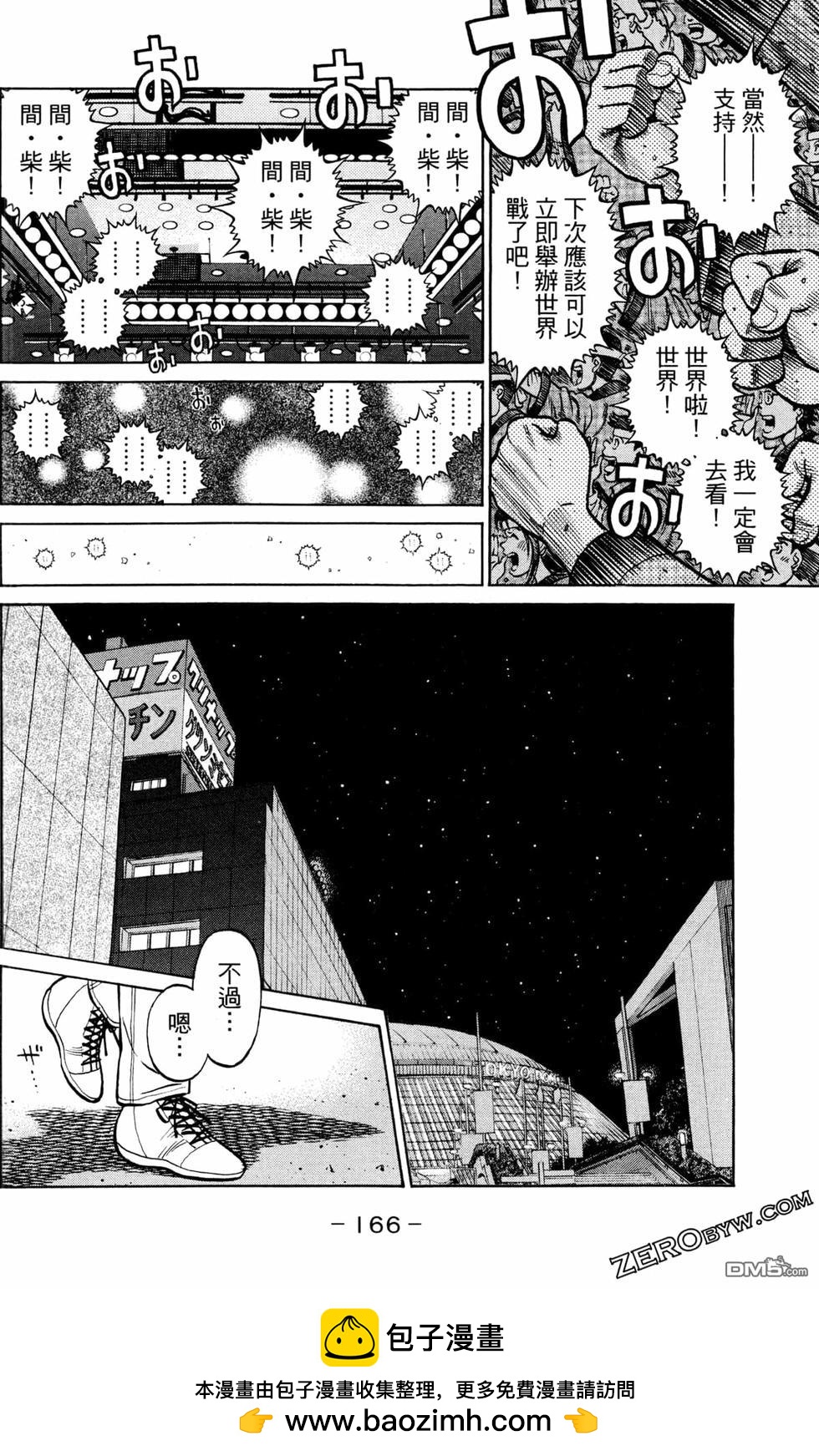 第 168 页