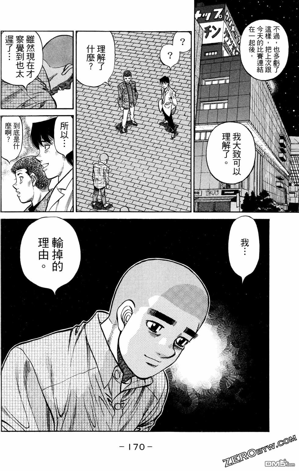 第 172 页