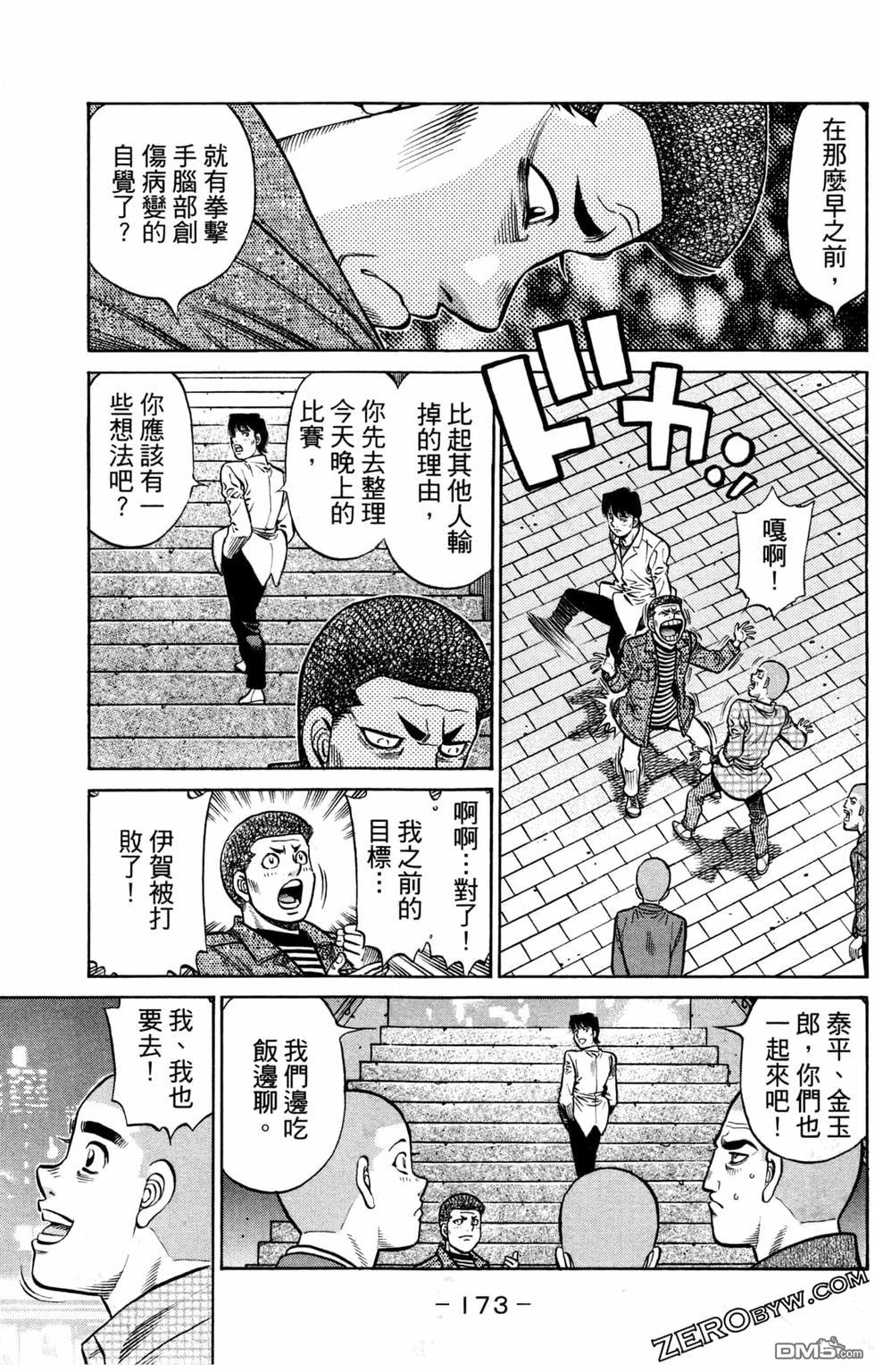 第 175 页