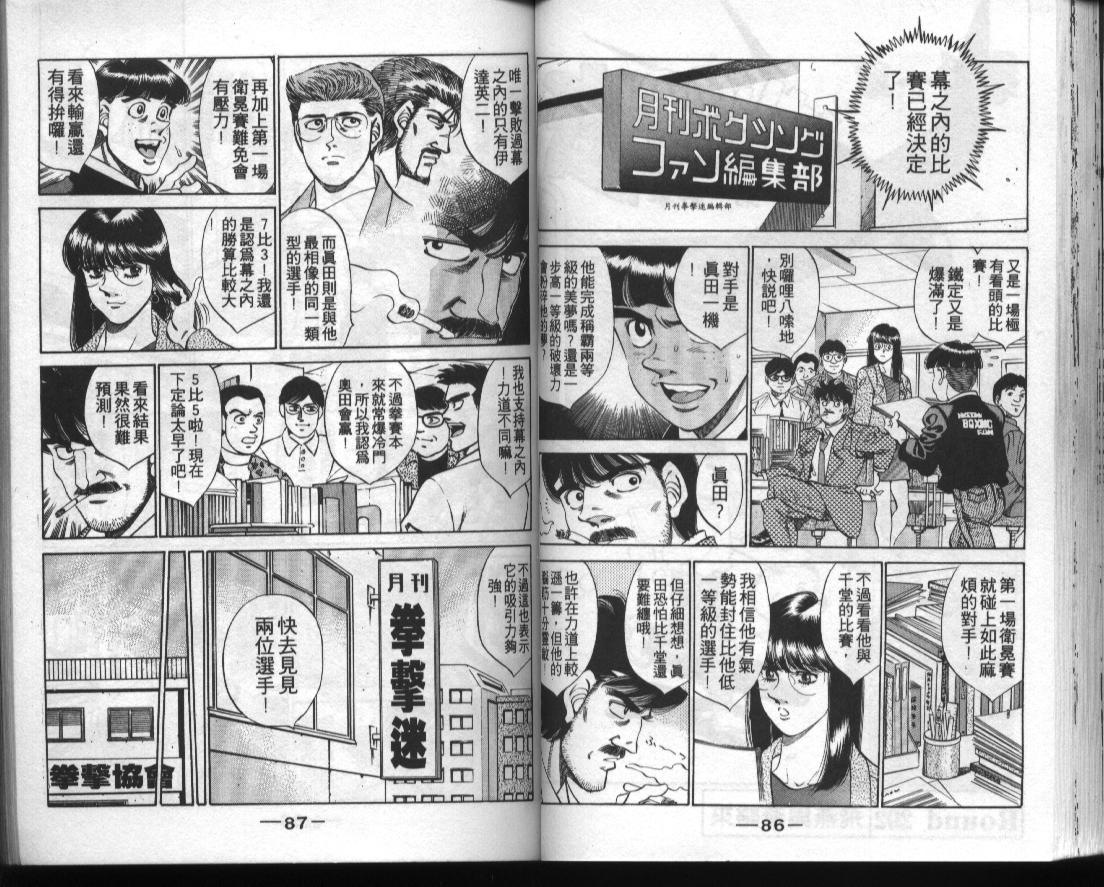 第 43 页