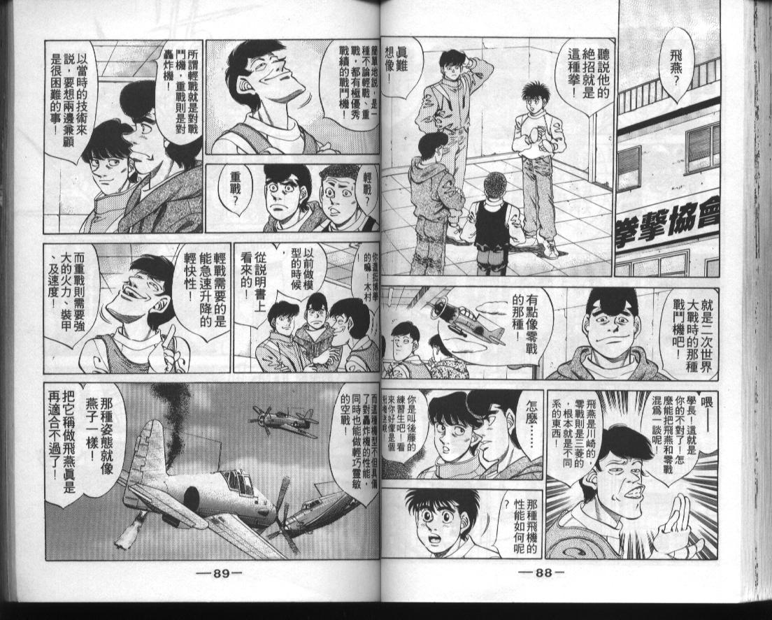 第 44 页