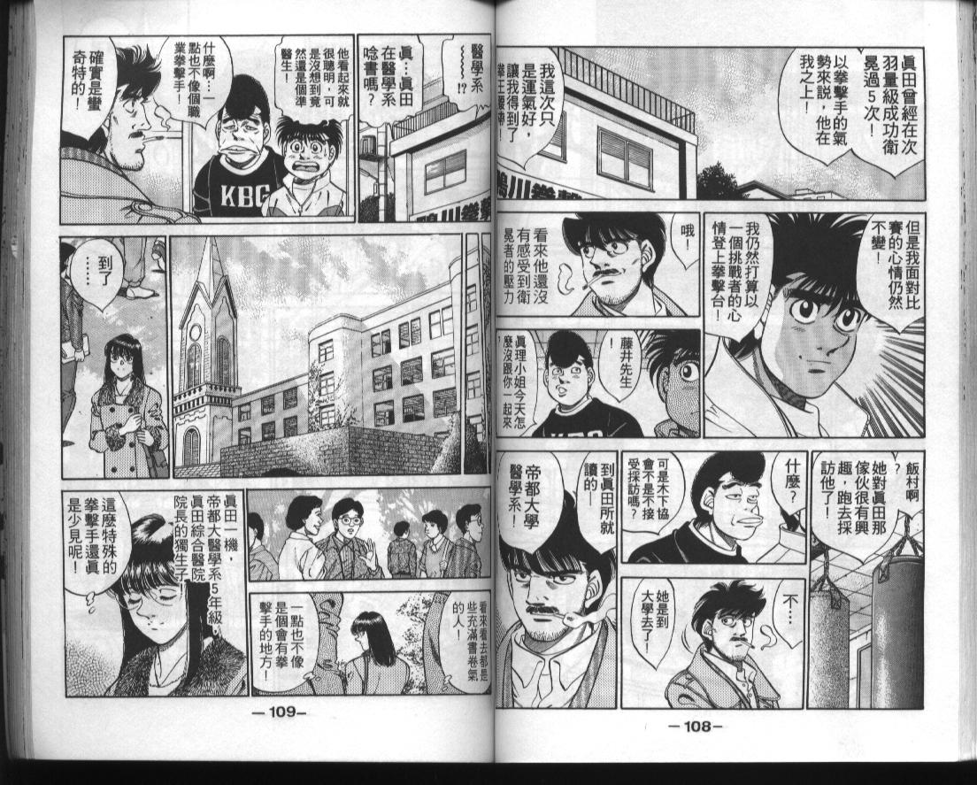 第 54 页