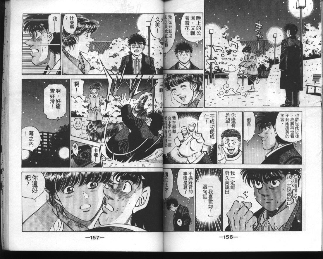 第 77 页