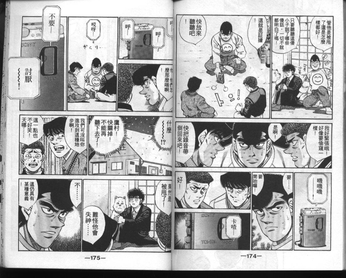 第 86 页