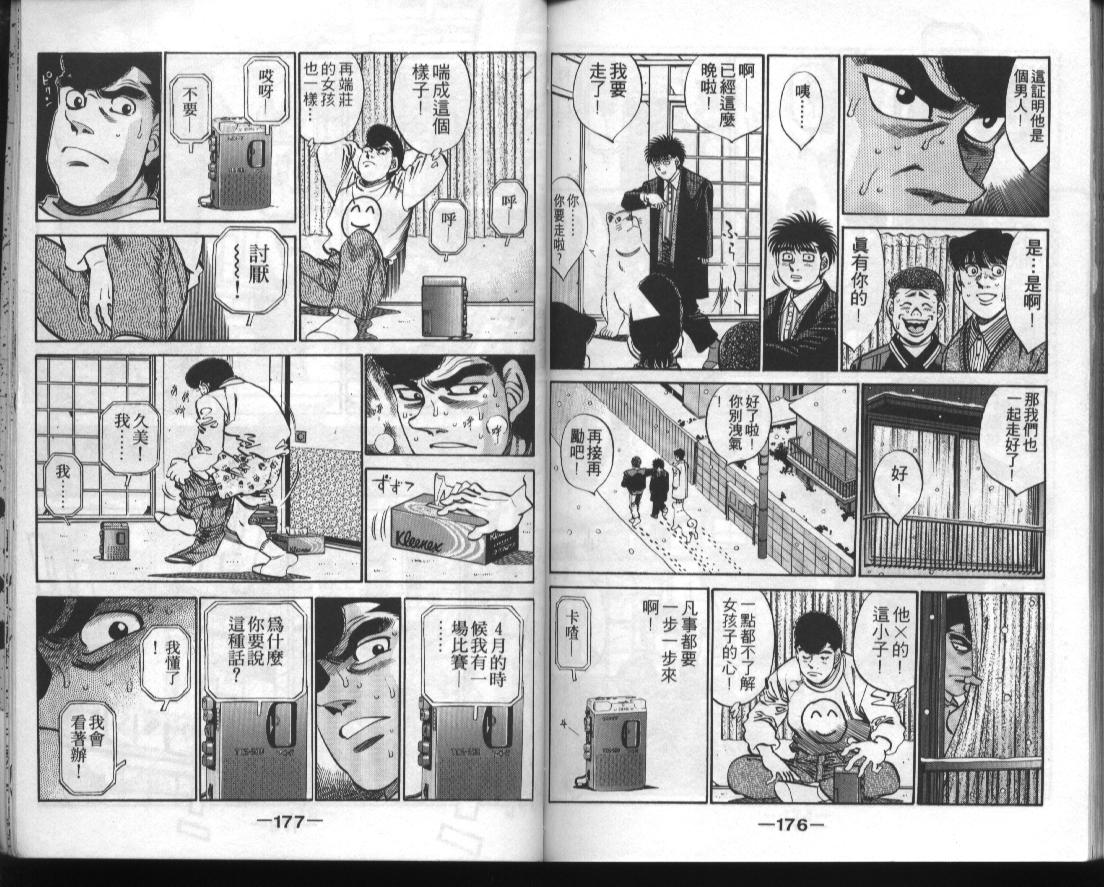 第 87 页
