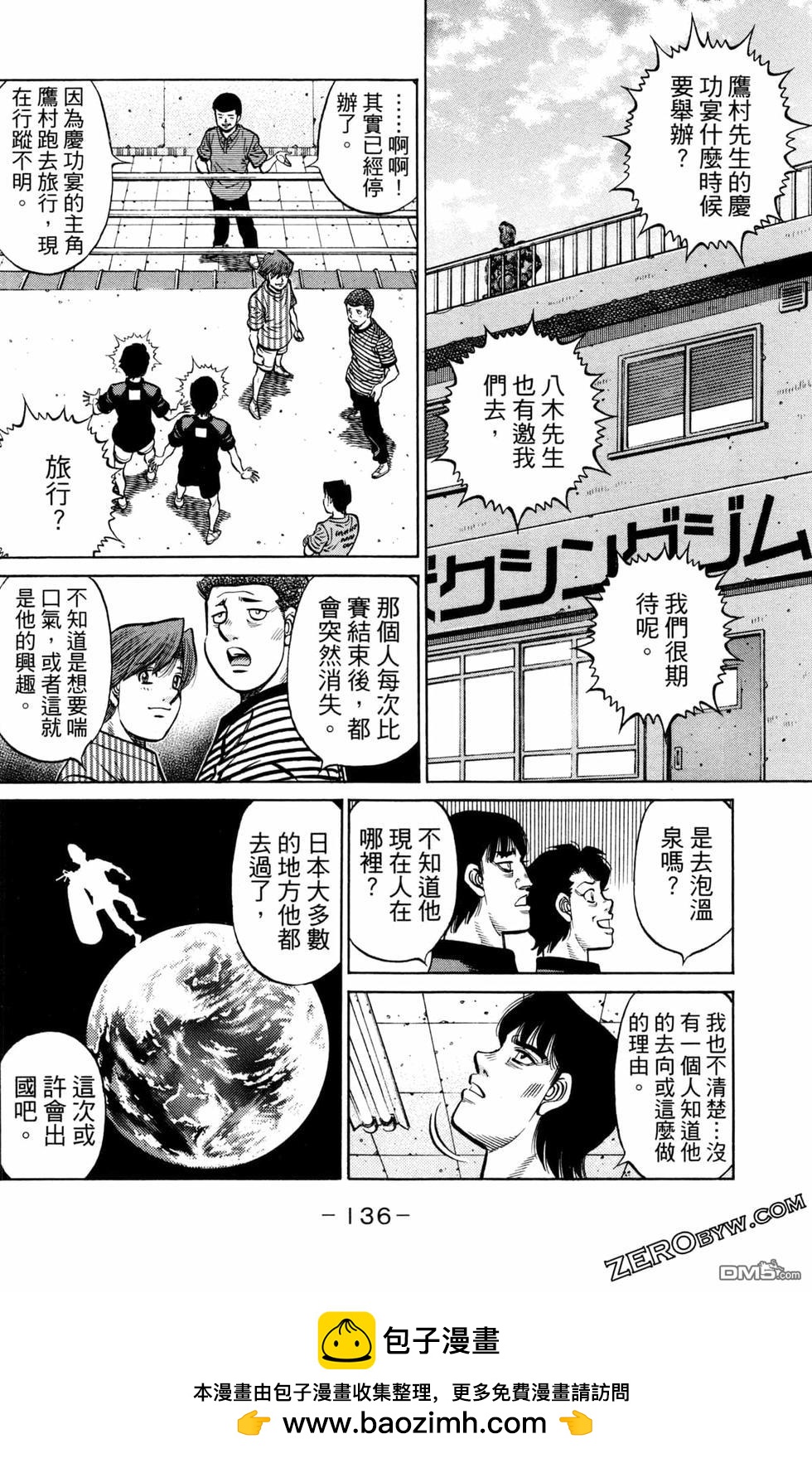 第 138 页