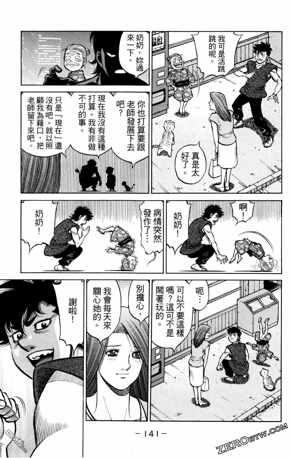 第 143 页