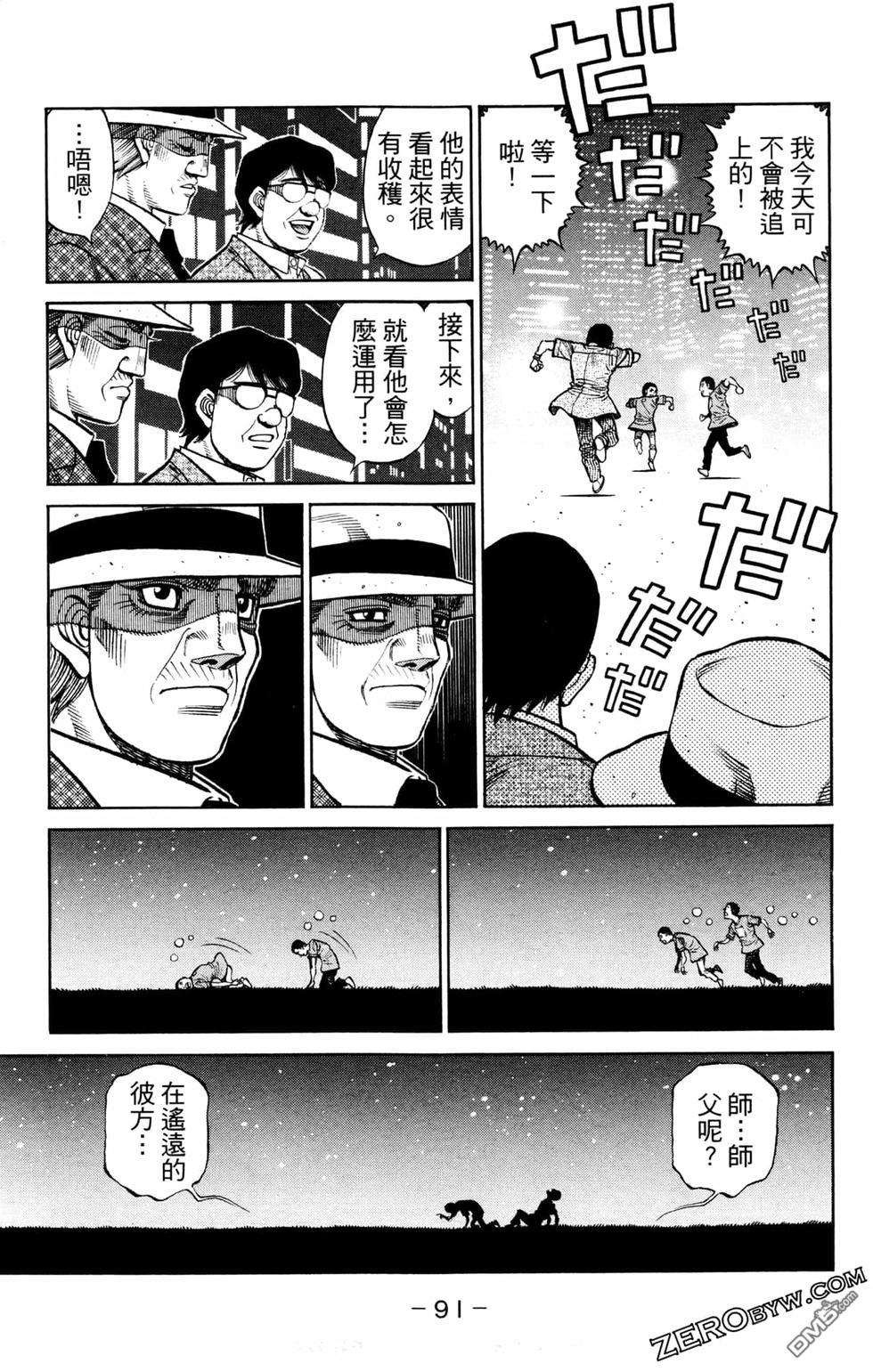 第 93 页