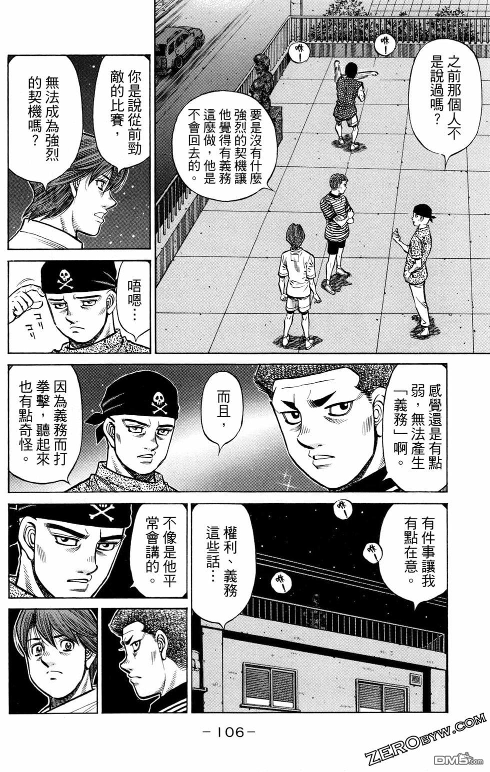 第 108 页