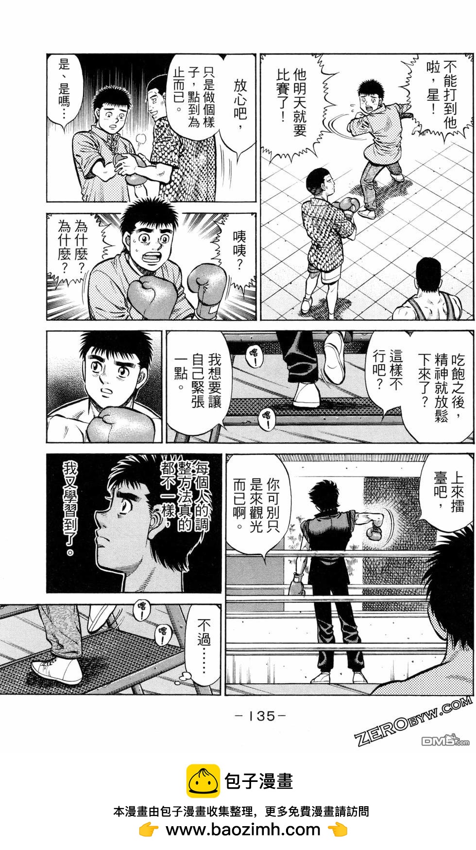 第 137 页