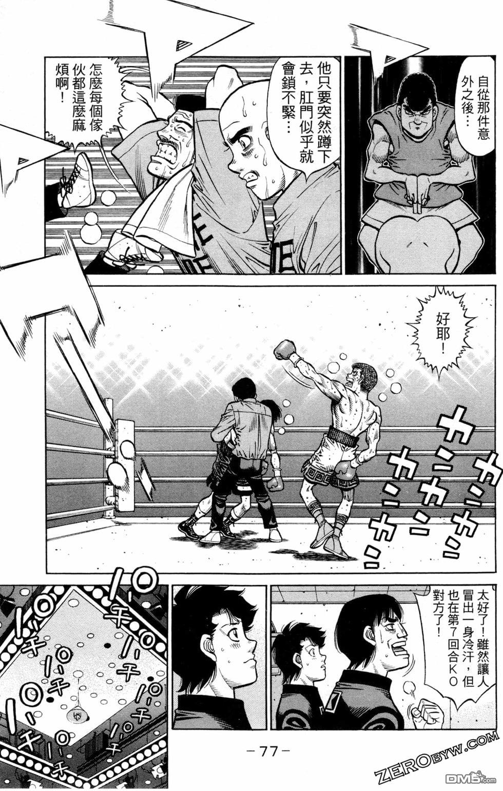 第 79 页