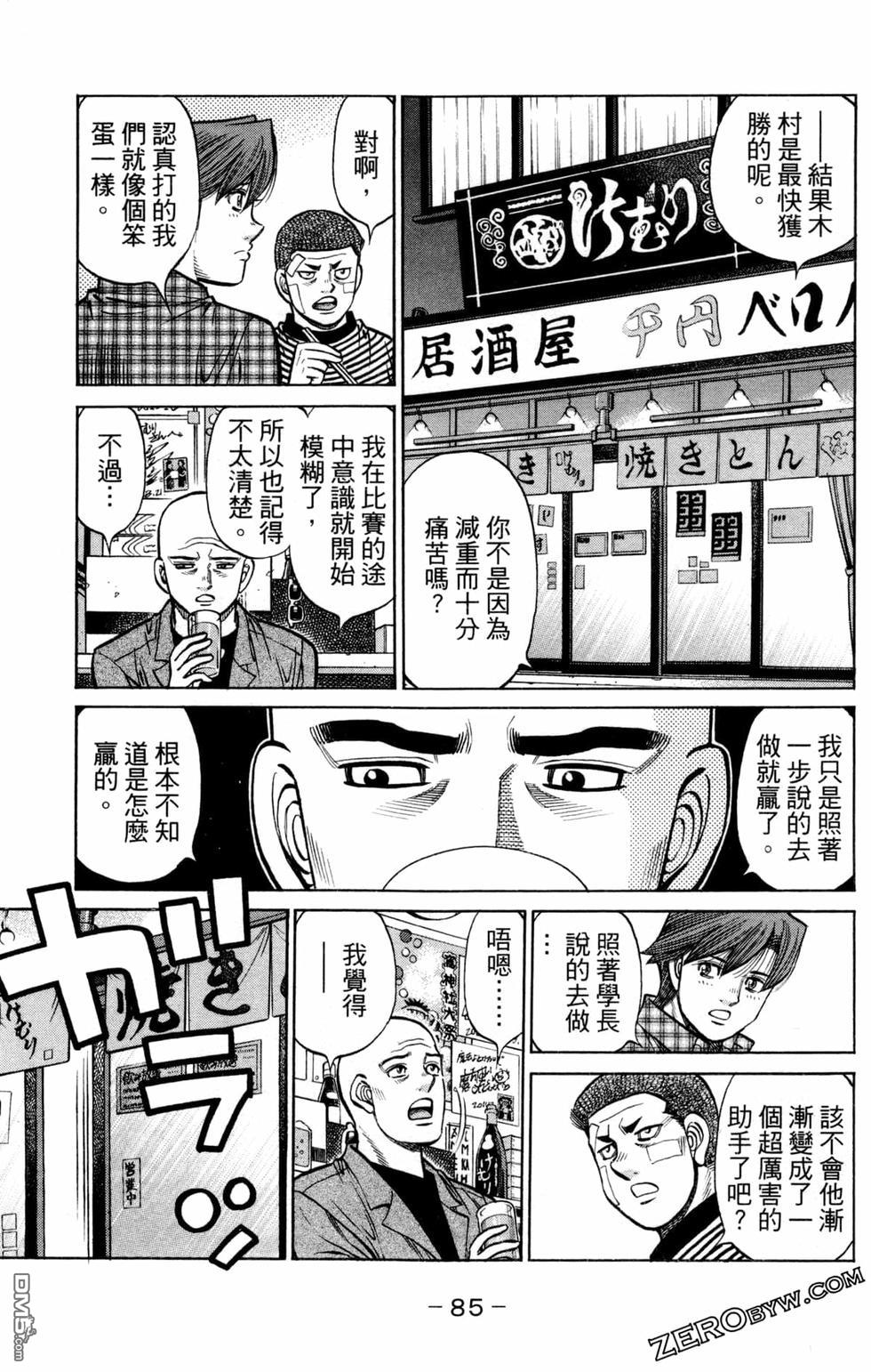 第 87 页