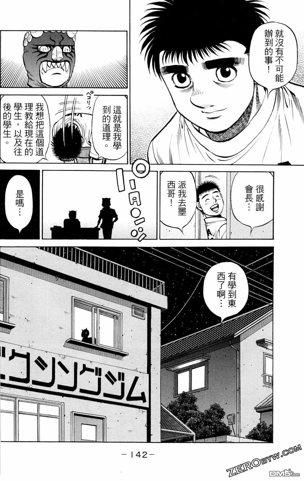 第 144 页