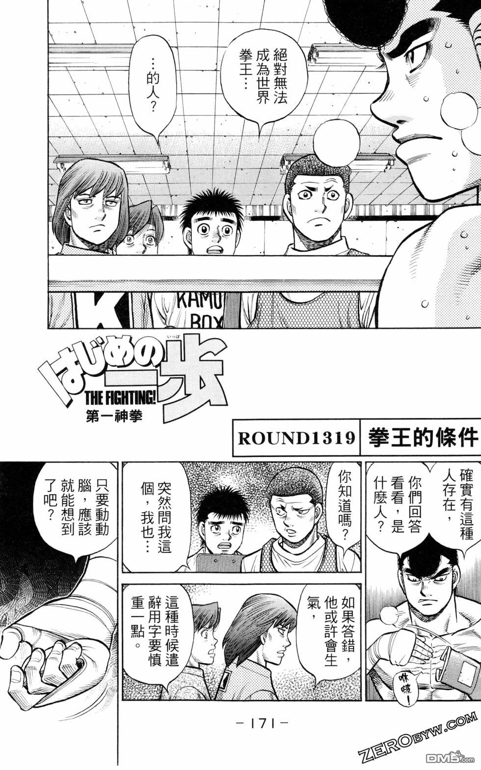 第 173 页