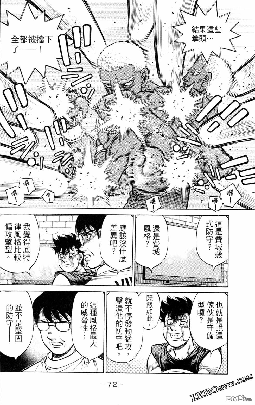 第 74 页