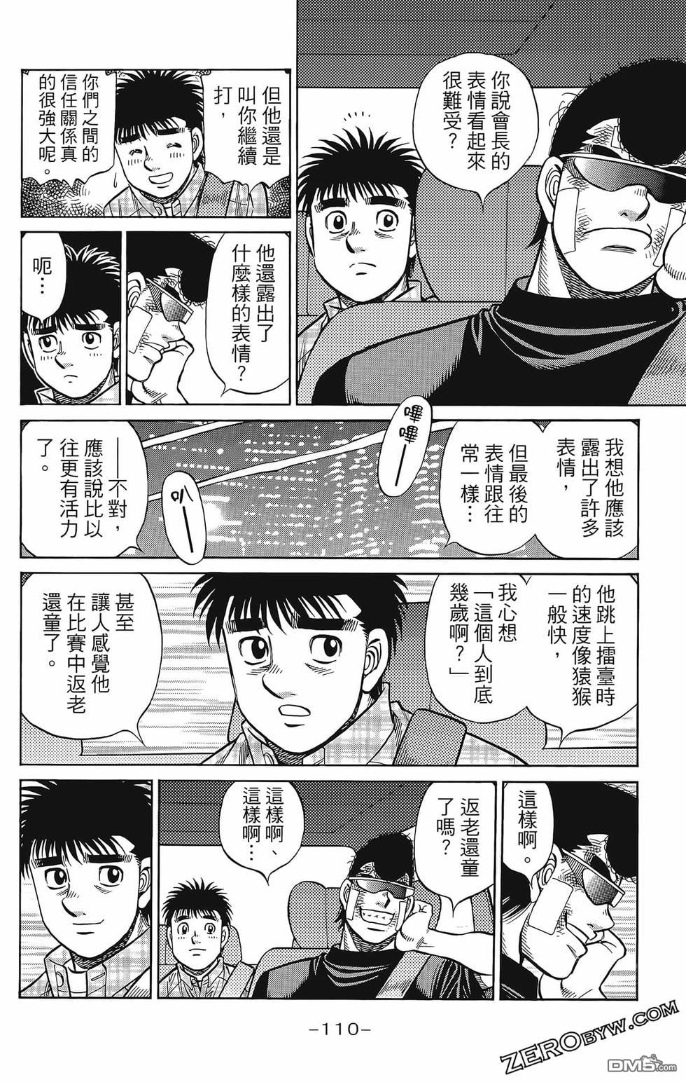 第 113 页