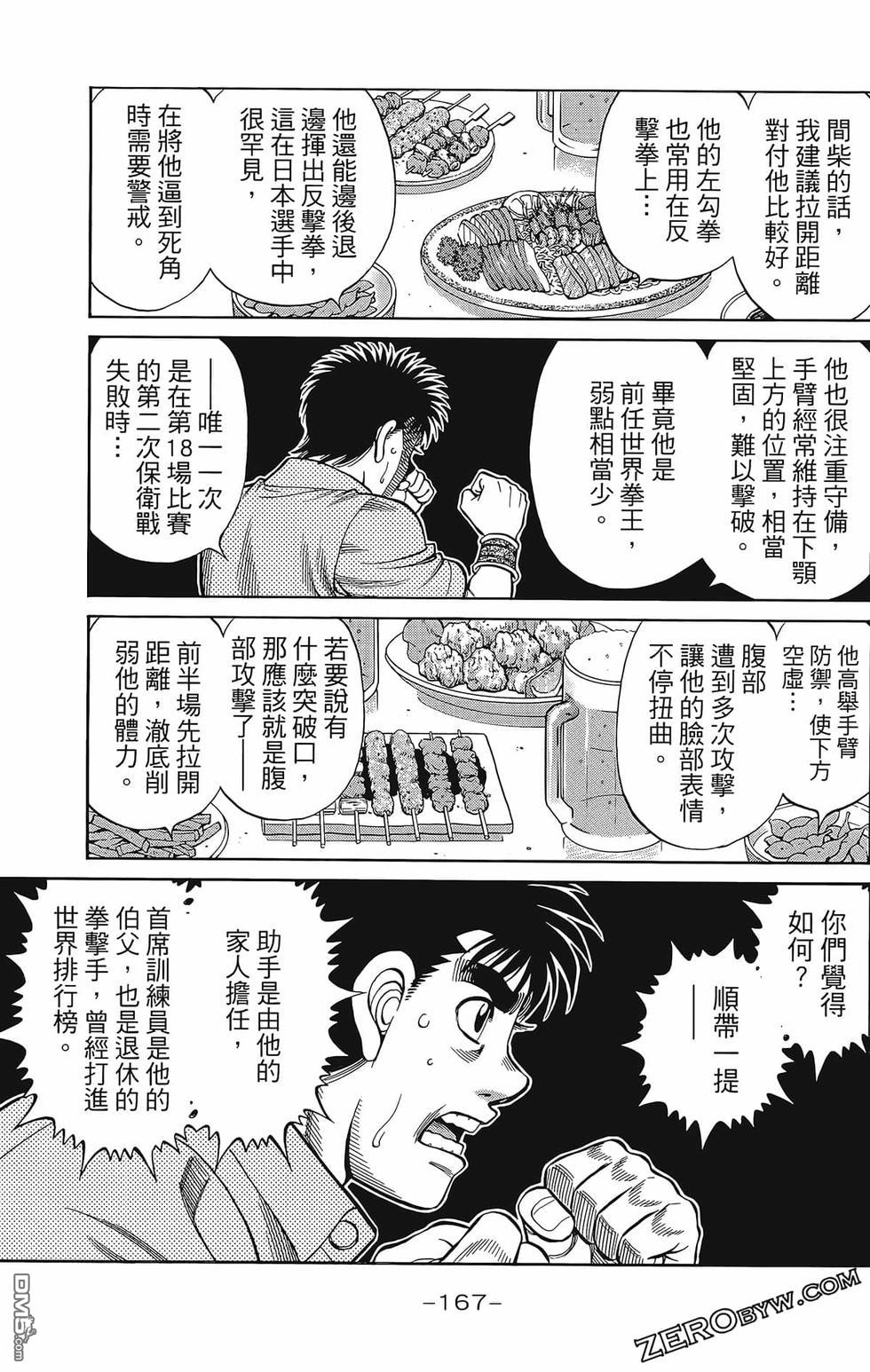 第 170 页