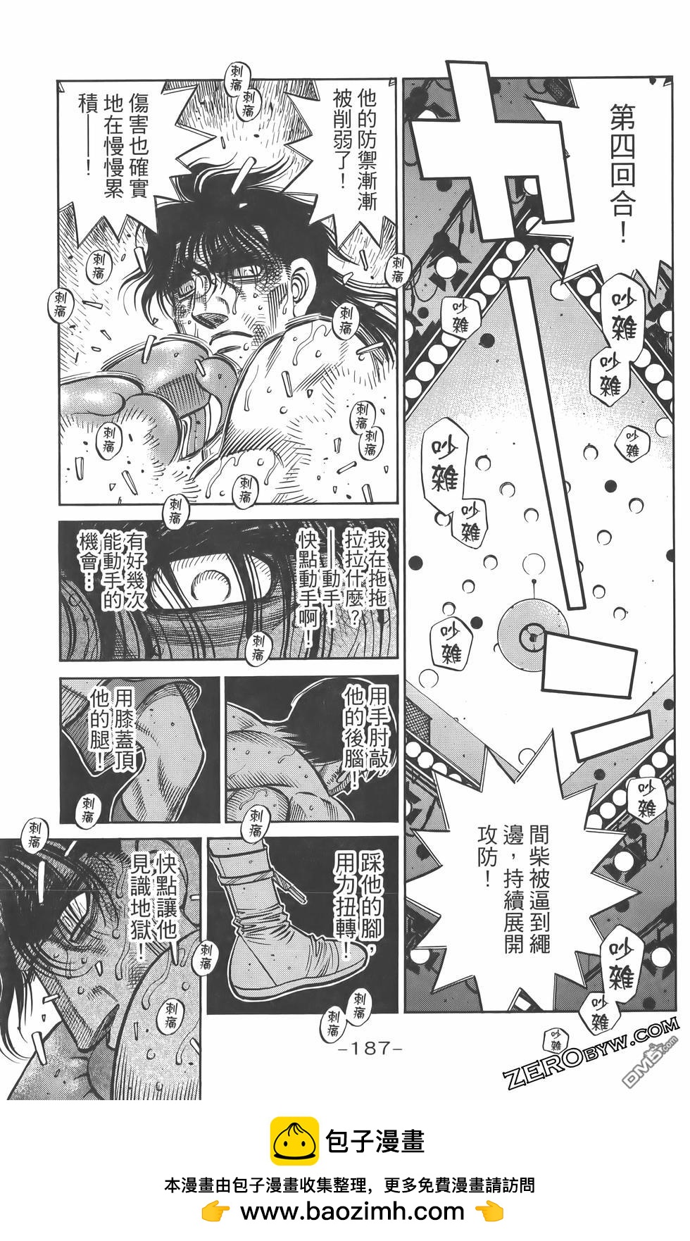 第 190 页