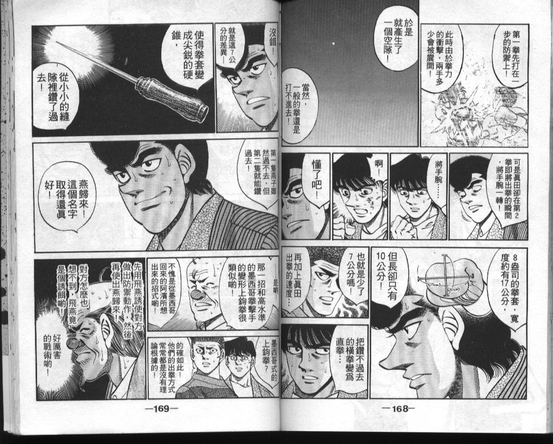 第 85 页