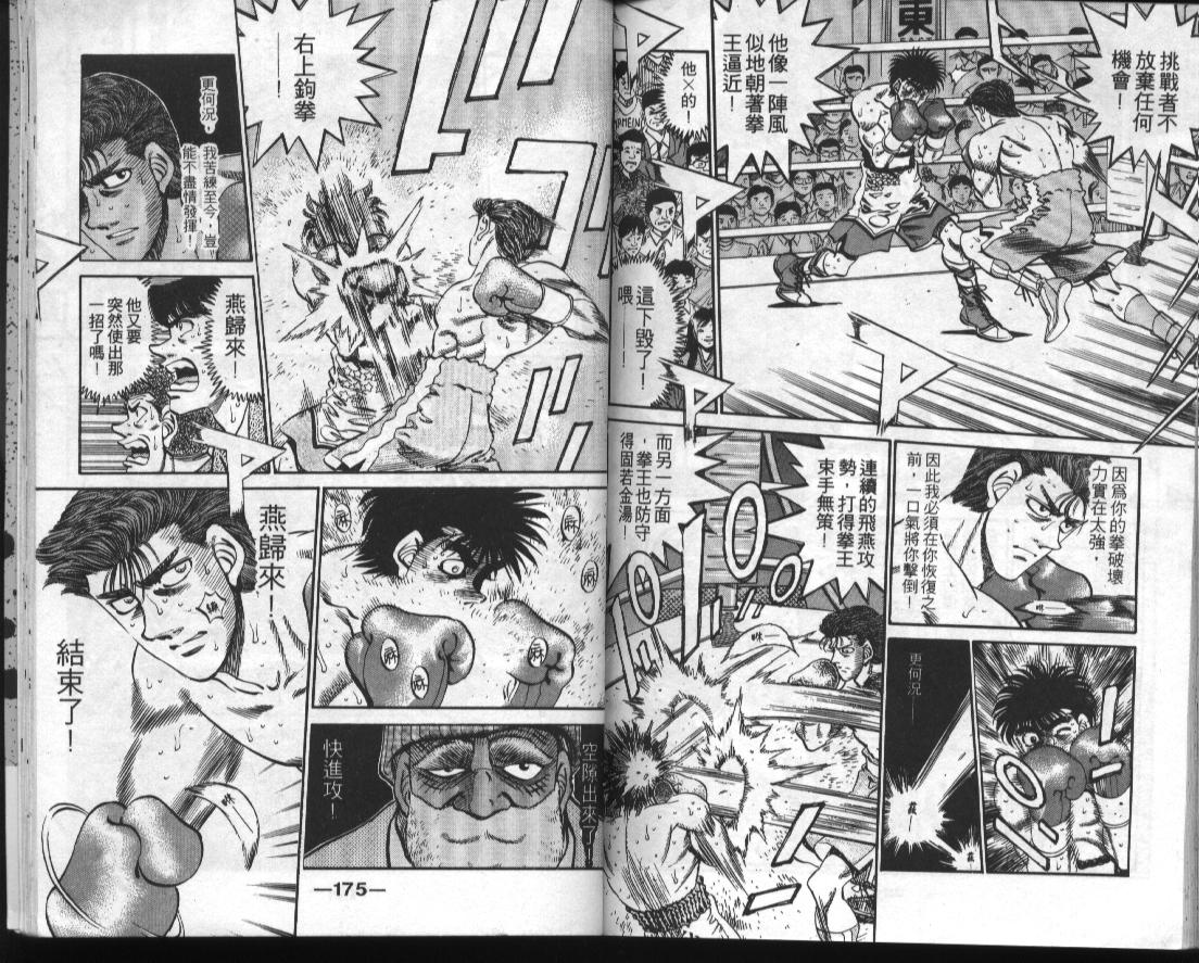 第 88 页