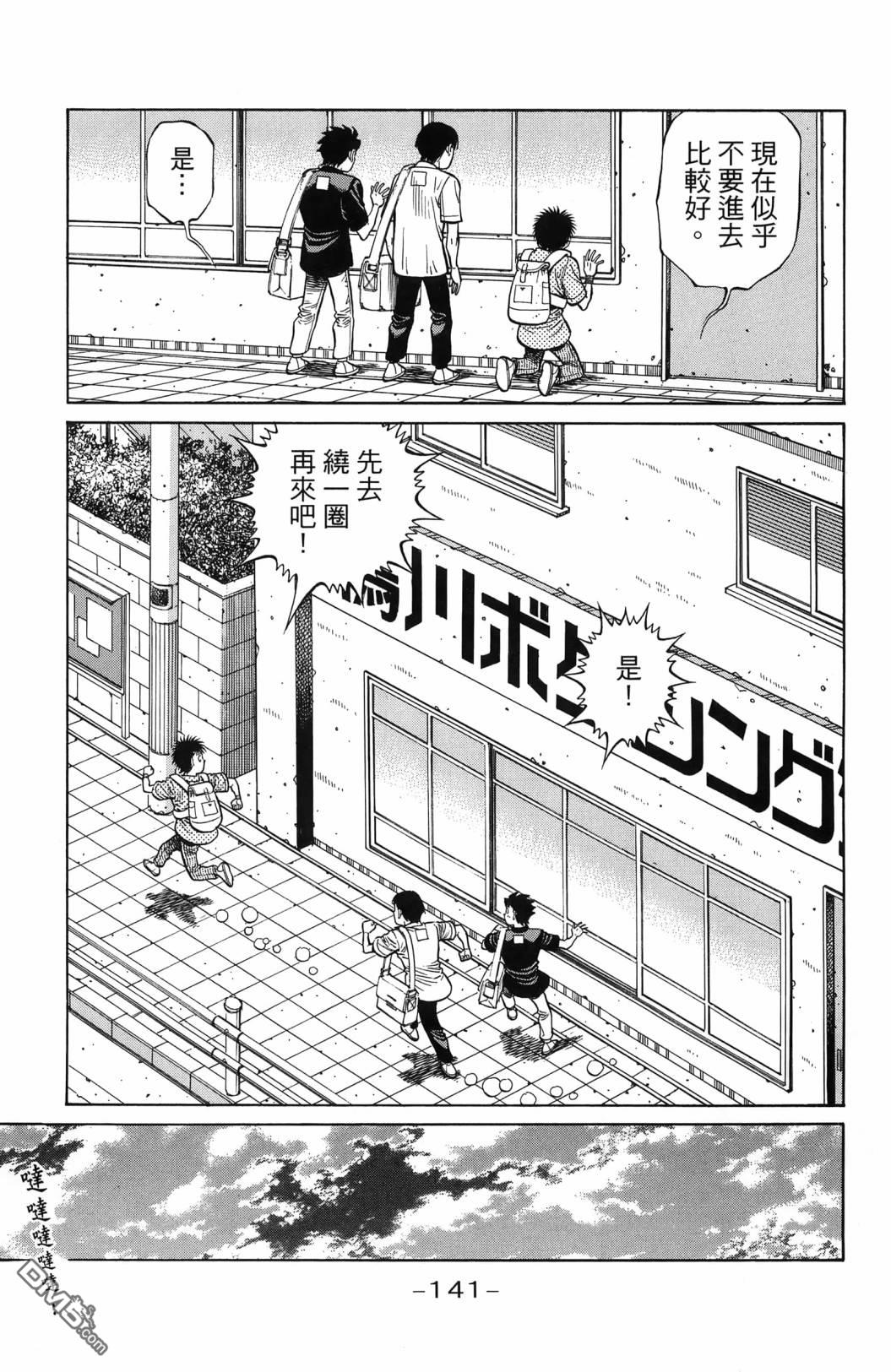 第 144 页