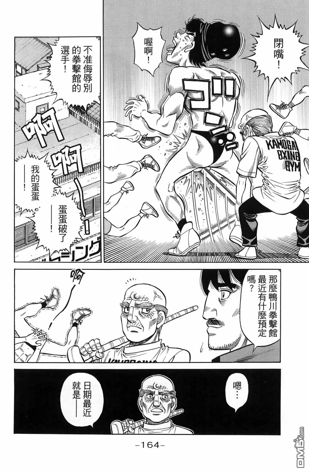 第 167 页