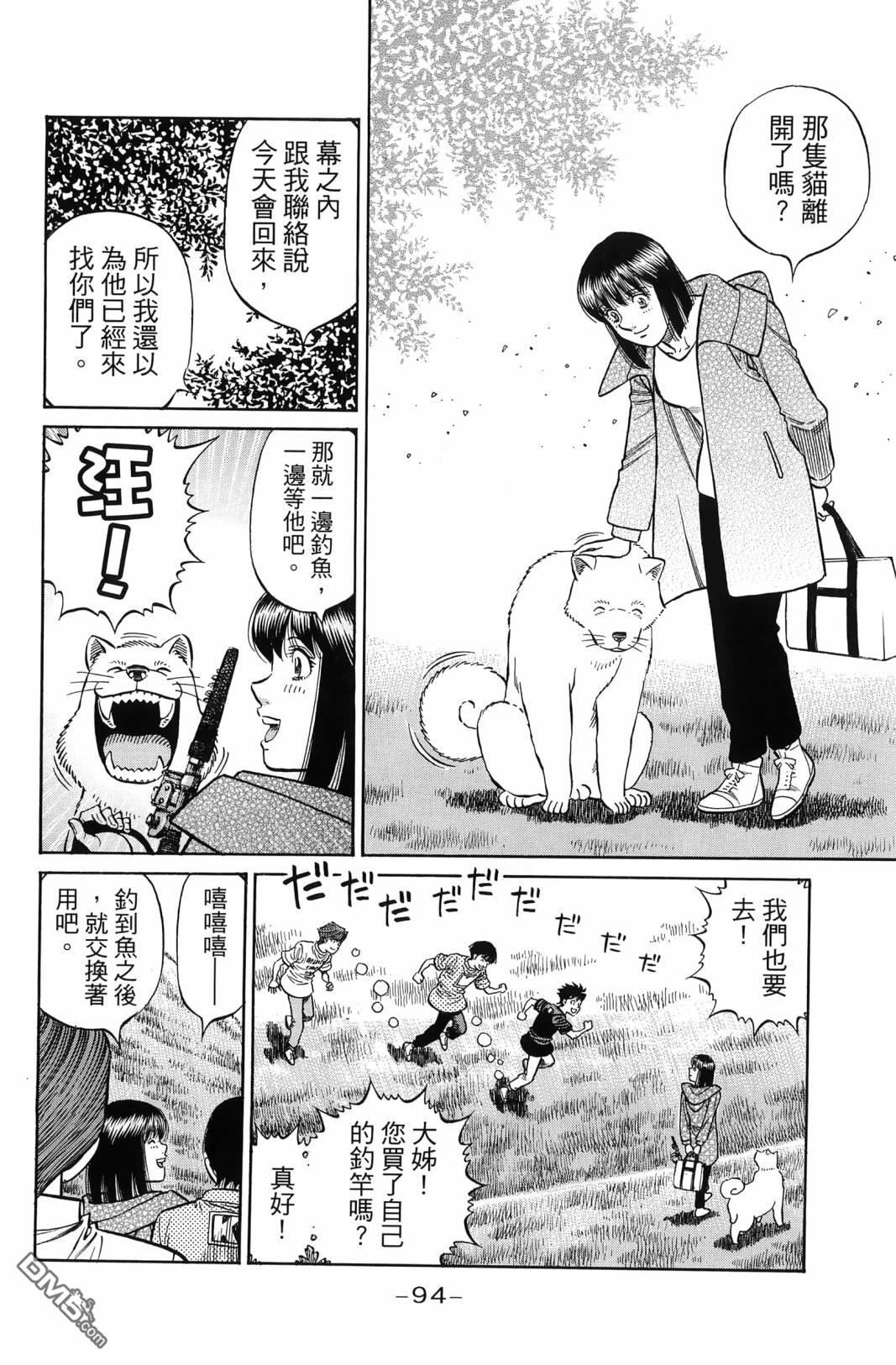 第 97 页