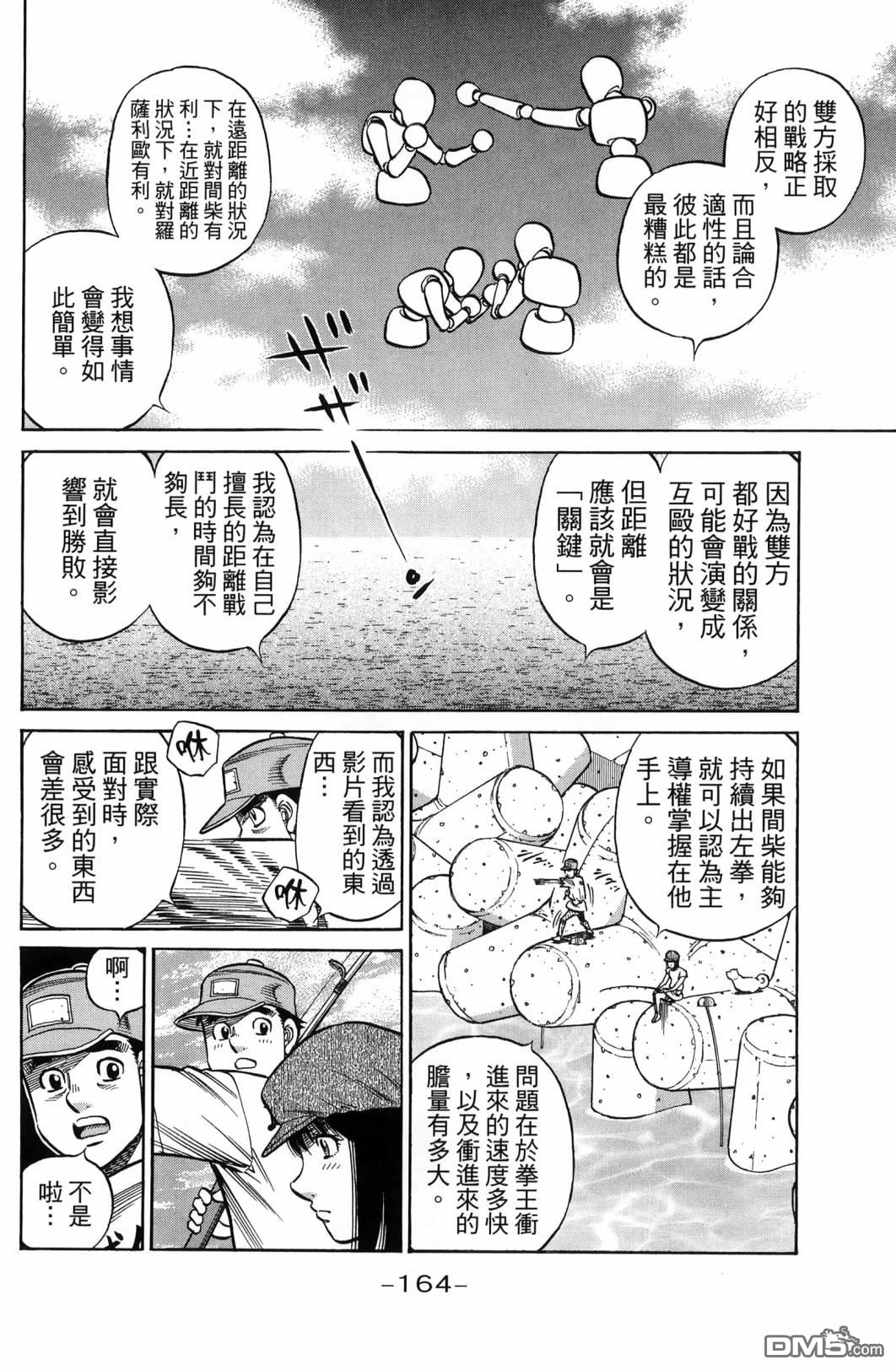第 167 页