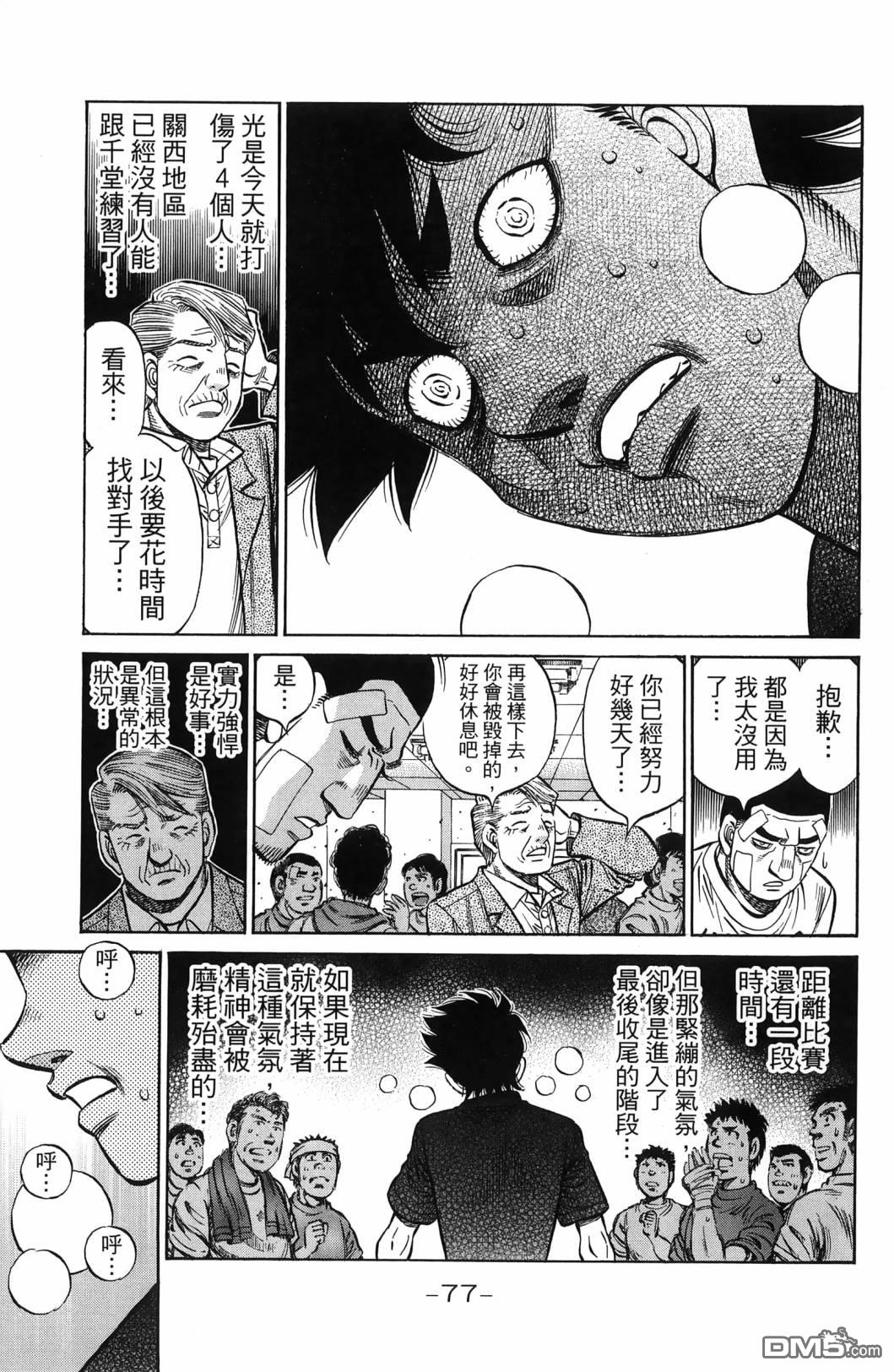 第 80 页