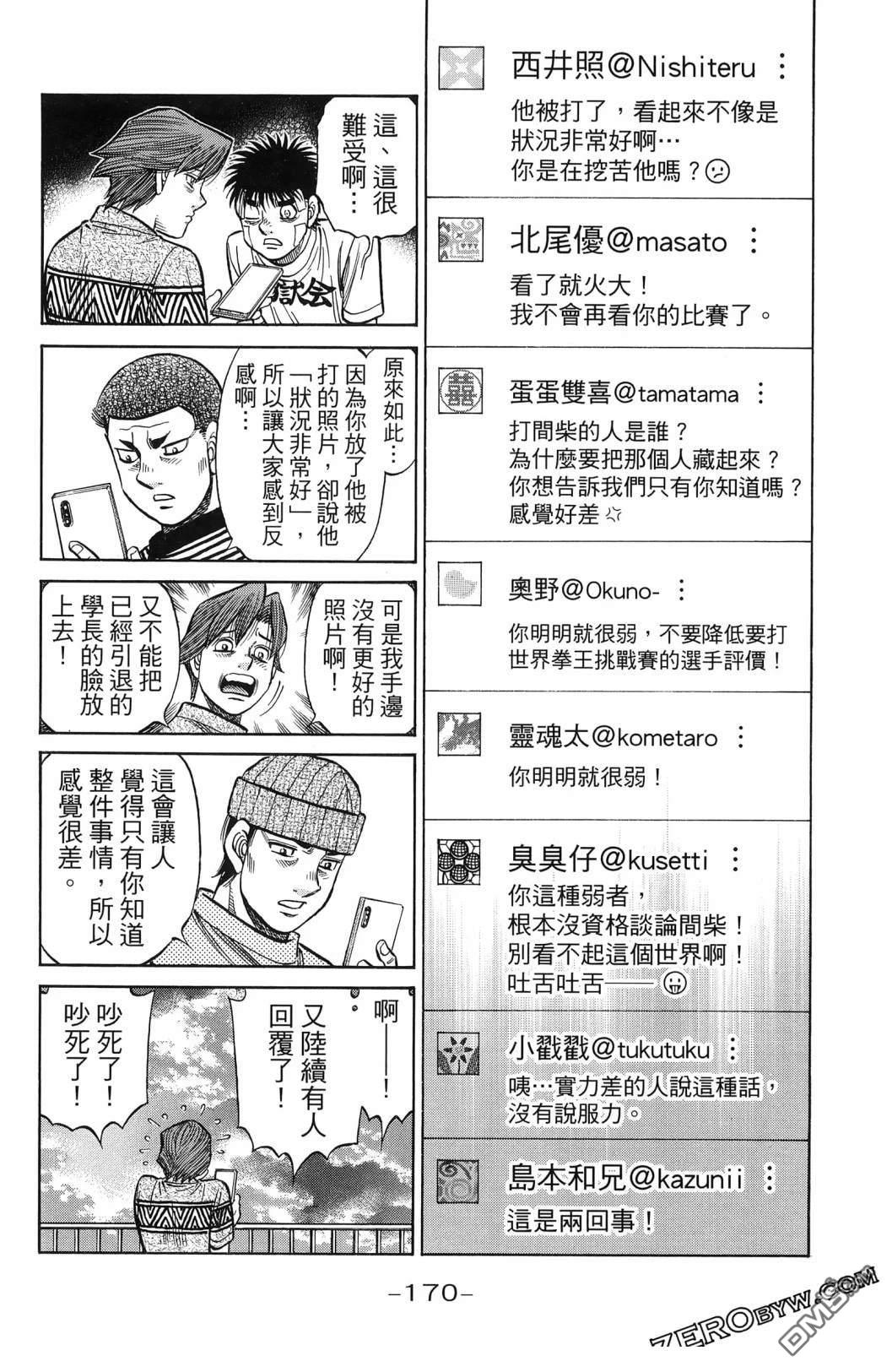 第 173 页