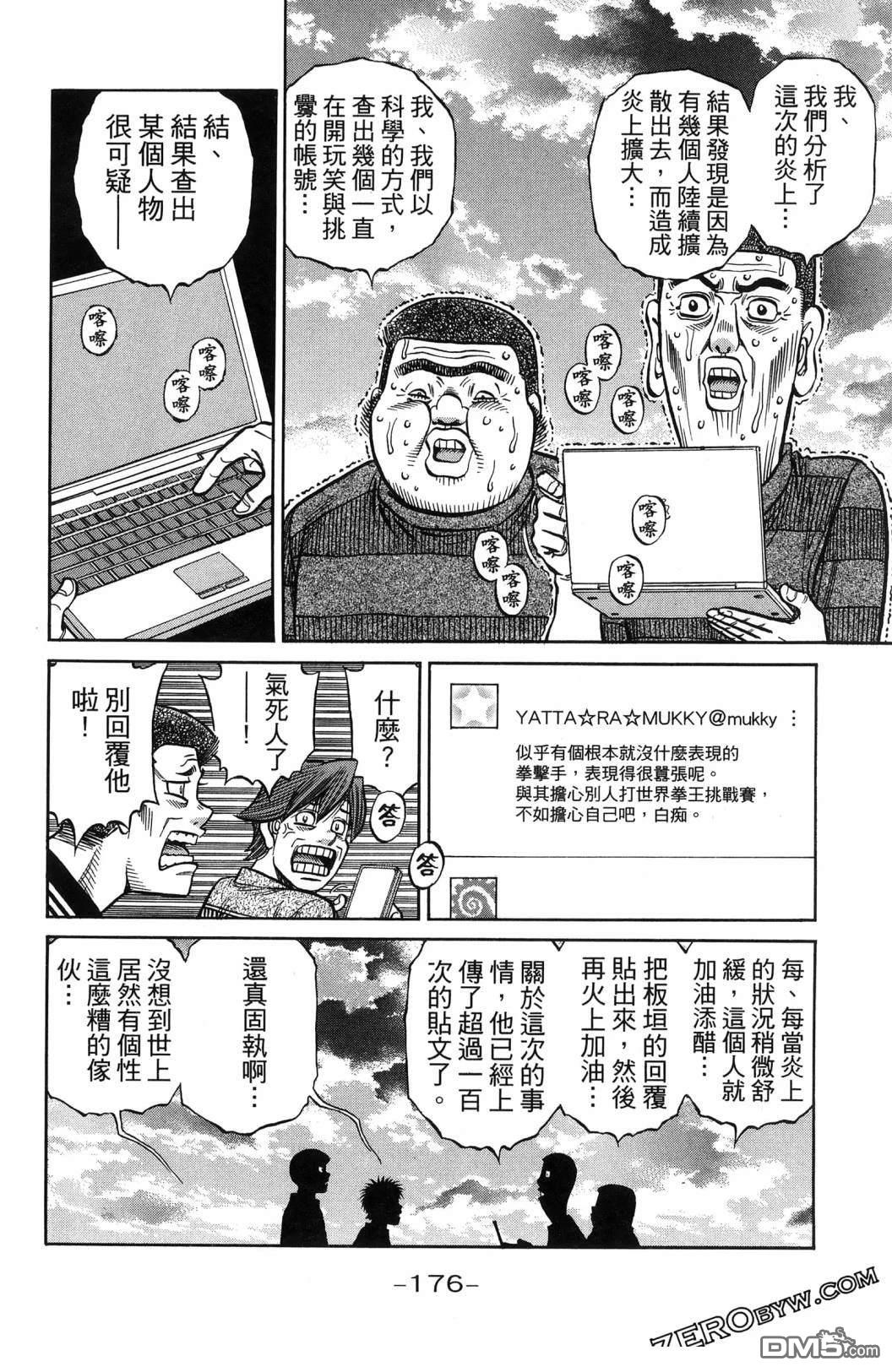 第 179 页