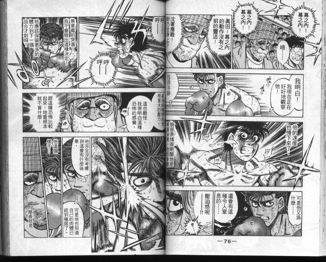 第 38 页