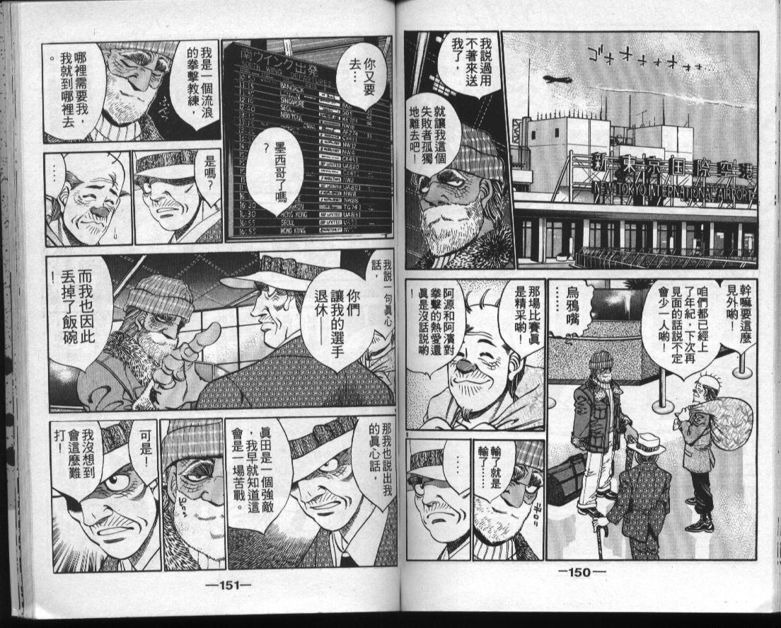 第 74 页