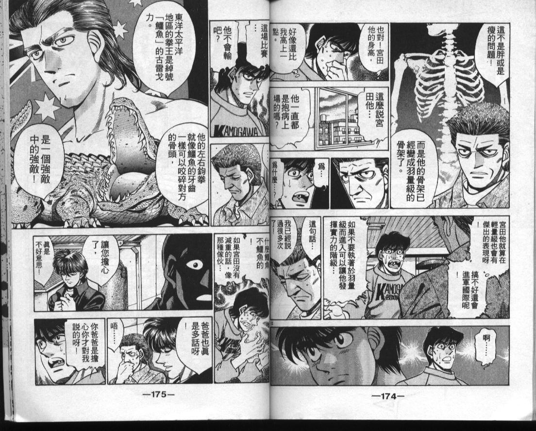 第 86 页