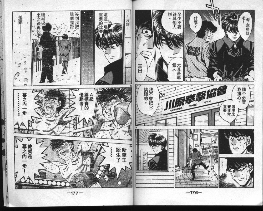 第 87 页