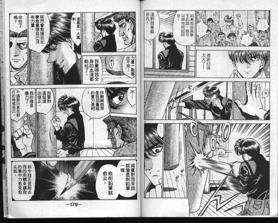 第 88 页