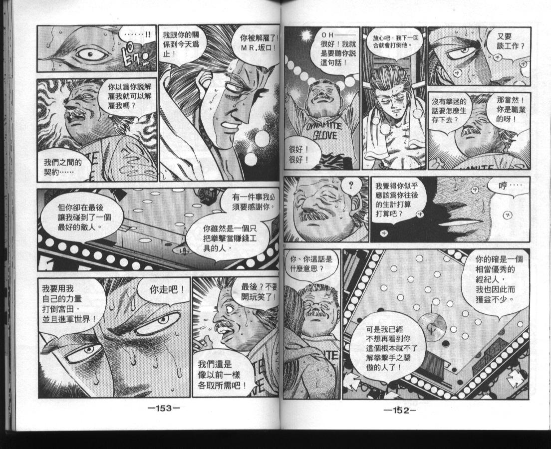 第 77 页