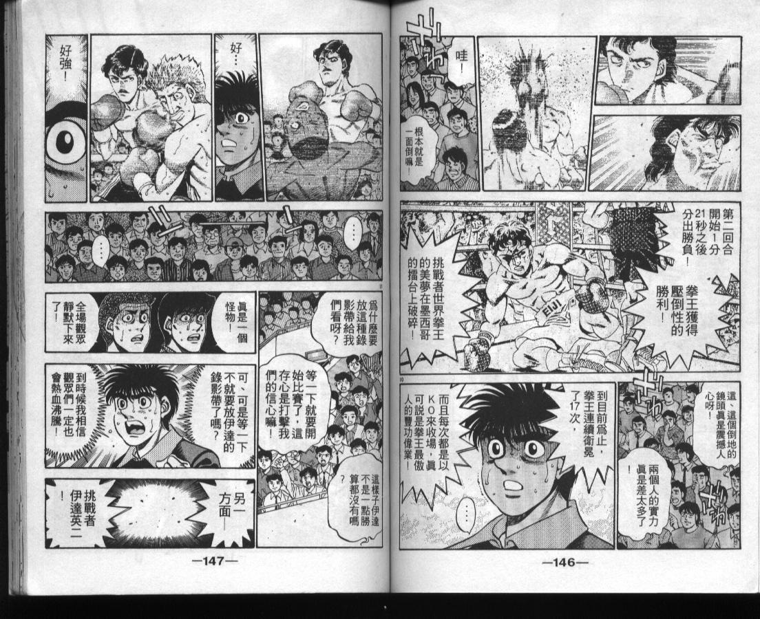 第 74 页