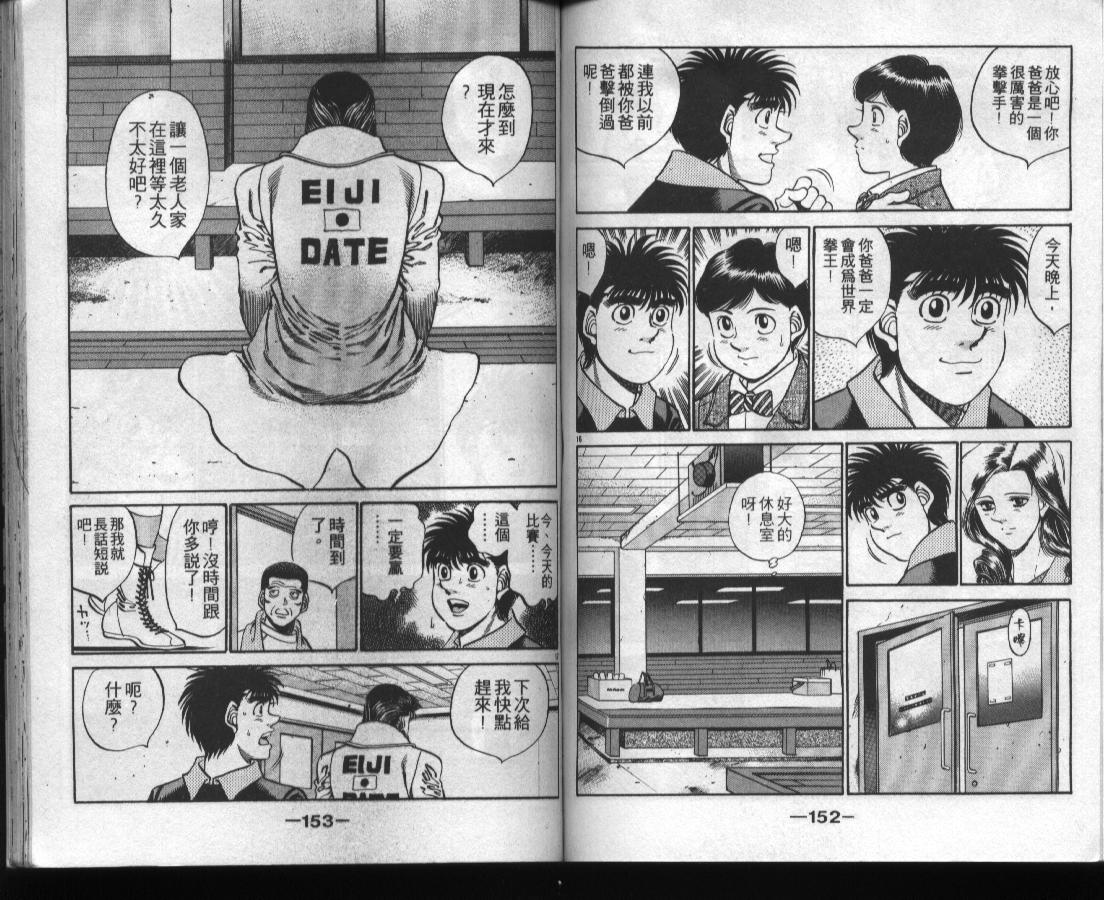 第 77 页