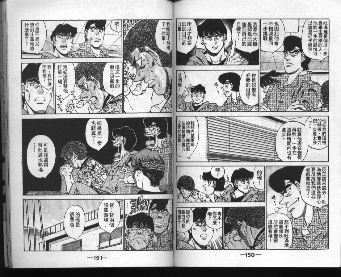 第 74 页