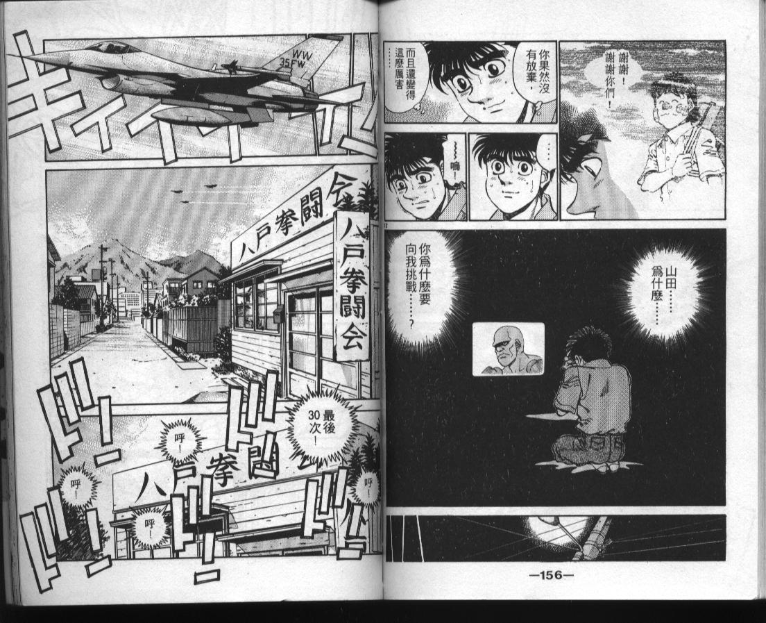 第 77 页