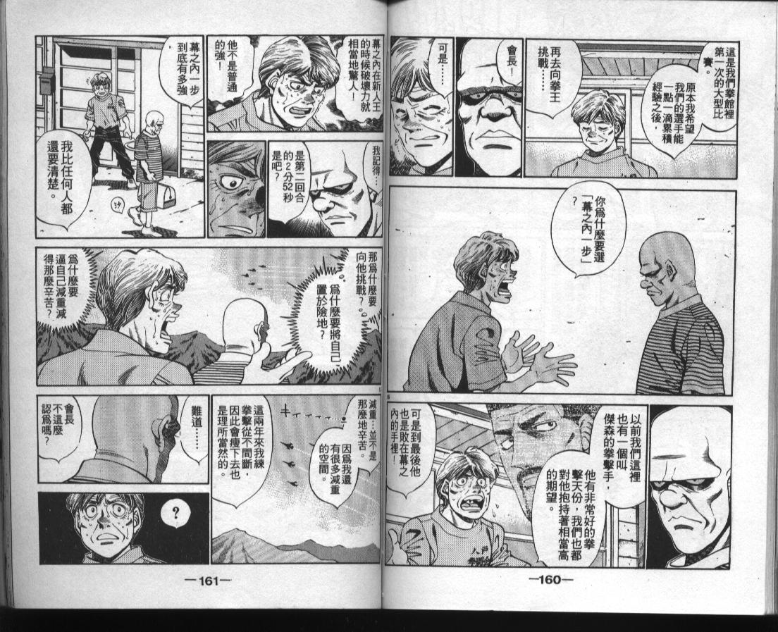 第 79 页