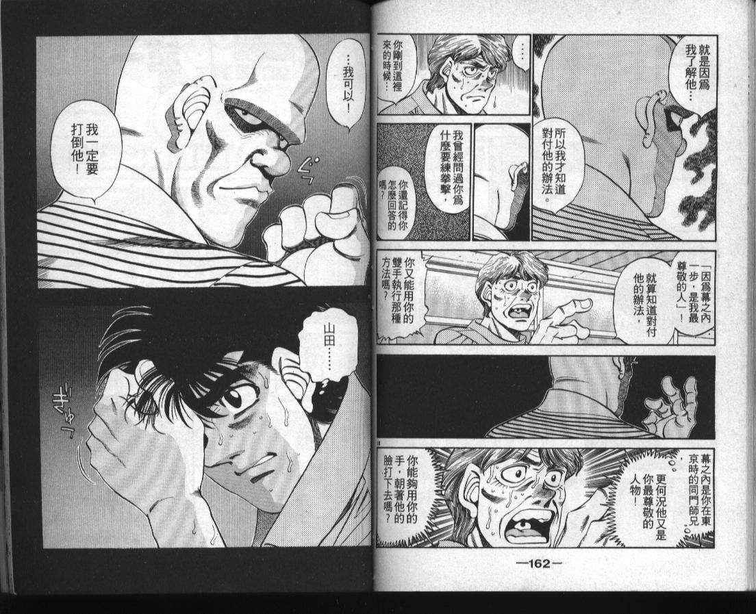 第 80 页