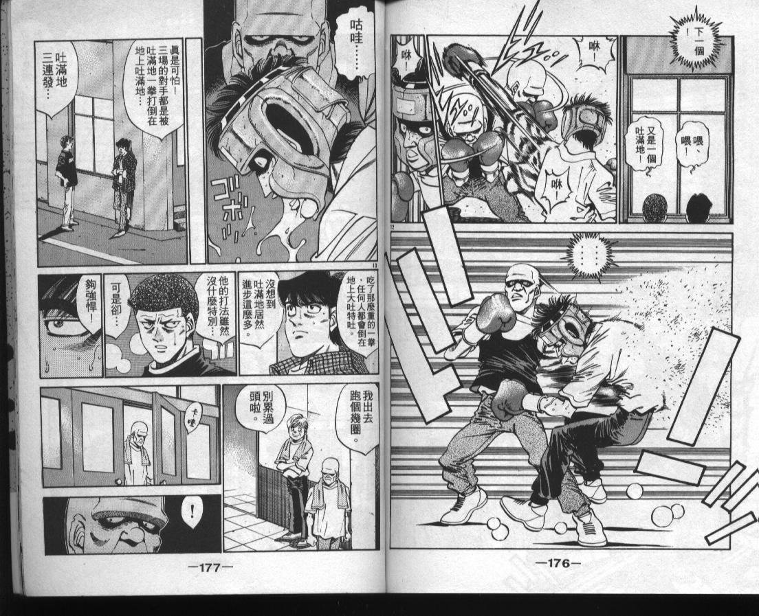 第 87 页